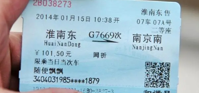 火车票改签要手续费吗