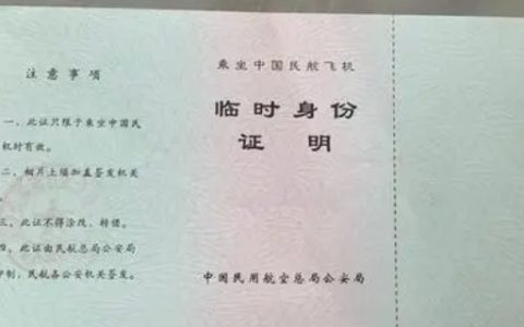 临时身份证怎么办理
