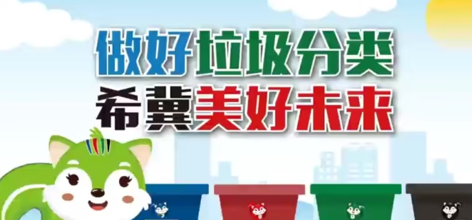 垃圾分类的意义是什么