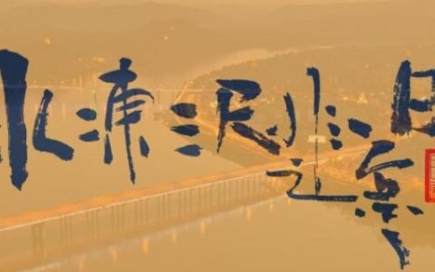 冰冻三尺非一日之寒的意思是什么