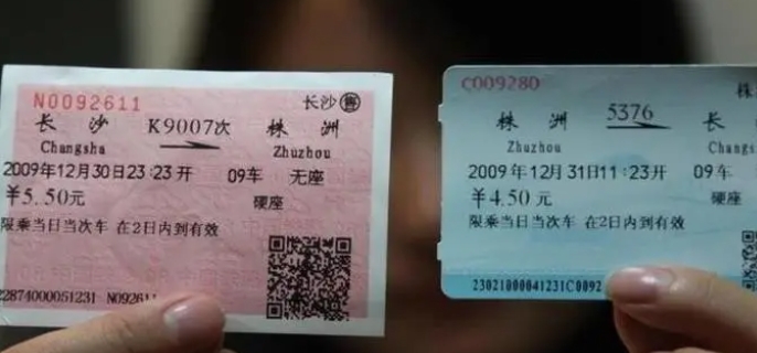 怎么买火车票