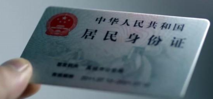 身份证到期怎么网上换