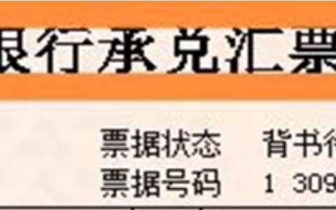 承兑汇票是什么意思