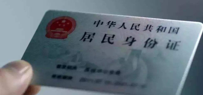 拍身份证照片的要求有哪些