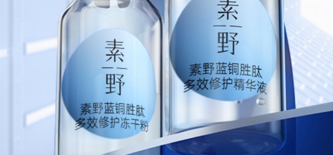 蓝铜肽用后脸越来越黑了怎么办