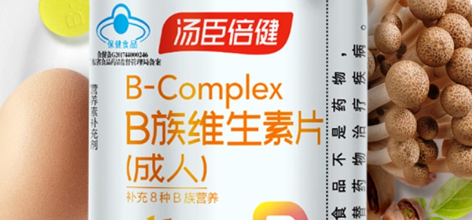 吃维生素b后脸不油了