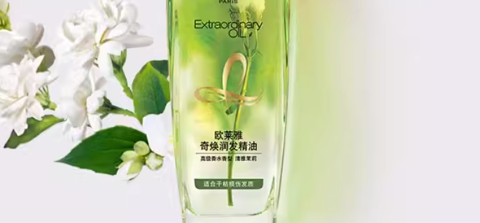 护发精油真的能护发吗