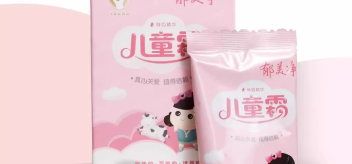 郁美净可以祛痘吗