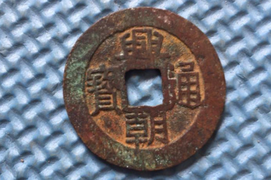 铜钱怎么盘出包浆_https://www.wearwu.com_古币_第2张