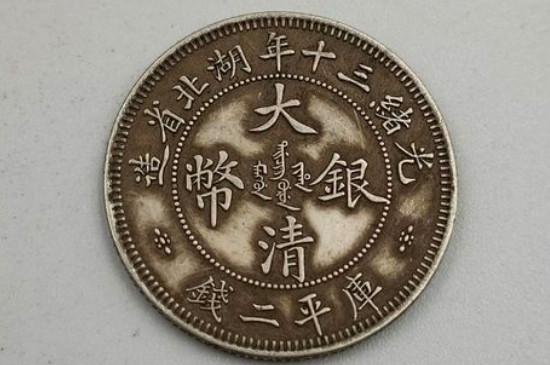 中国最贵的20个古钱币_https://www.wearwu.com_古币_第16张