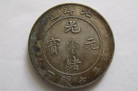 大清铜币十大珍品_https://www.wearwu.com_古币_第5张