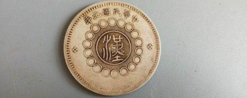 如何简单鉴别银币真假_https://www.wearwu.com_古币_第1张