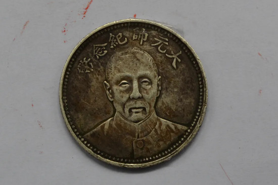 中国最贵的20个古钱币_https://www.wearwu.com_古币_第19张