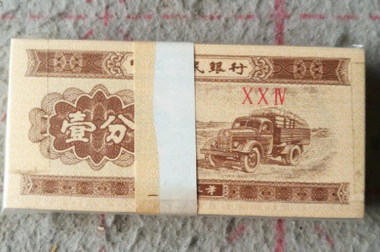 一分钱纸币1953年值多少钱_古币_第5张_穿戴屋 一分钱纸币1953年值多少钱_https://www.wearwu.com_古币_第5张