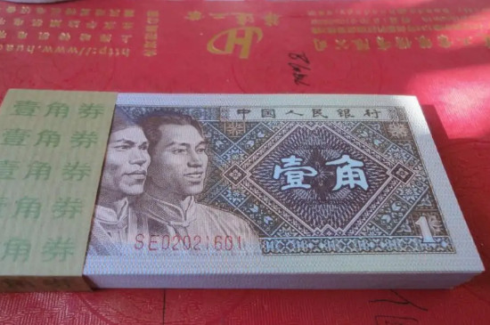 1980年1角纸币值多少钱_https://www.wearwu.com_古币_第2张