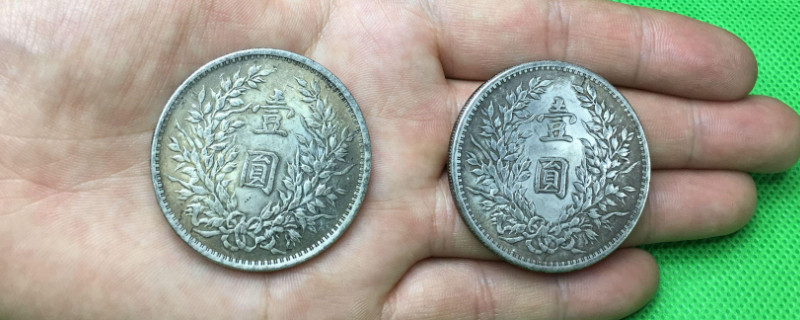 银元鉴别最有效的方法_https://www.wearwu.com_古币_第1张