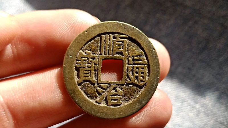 五帝钱是哪五帝_https://www.wearwu.com_古币_第1张