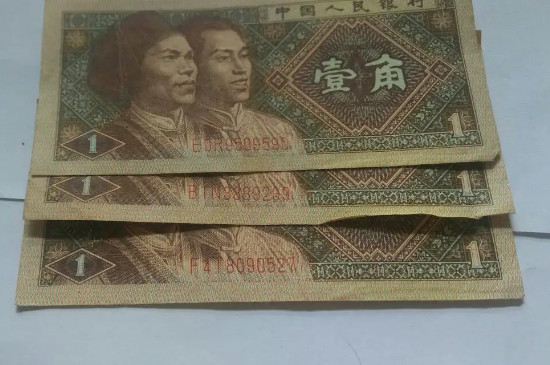 1980年1角纸币值多少钱_https://www.wearwu.com_古币_第4张