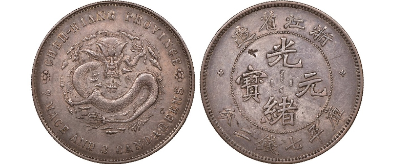 中国最贵的20个古钱币_https://www.wearwu.com_古币_第1张