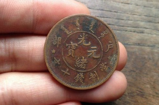 大清铜币十大珍品_https://www.wearwu.com_古币_第6张