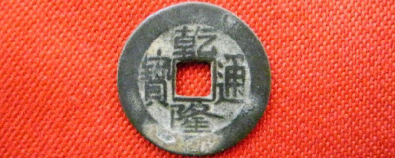 铜钱怎么盘出包浆_https://www.wearwu.com_古币_第1张