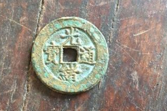 五帝钱可以戴在脖子上吗_https://www.wearwu.com_古币_第3张