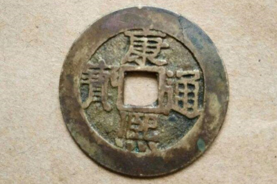 康熙通宝宝泉局有几种_https://www.wearwu.com_古币_第2张