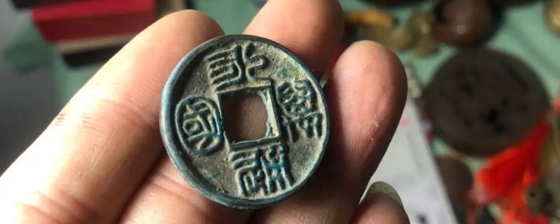 铜钱怎么除锈不伤钱_https://www.wearwu.com_古币_第1张