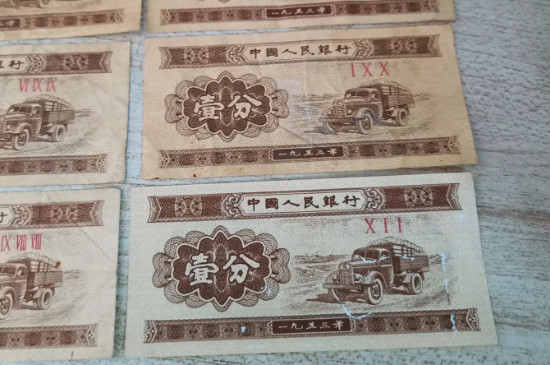 1分钱纸币值多少钱_https://www.wearwu.com_古币_第4张